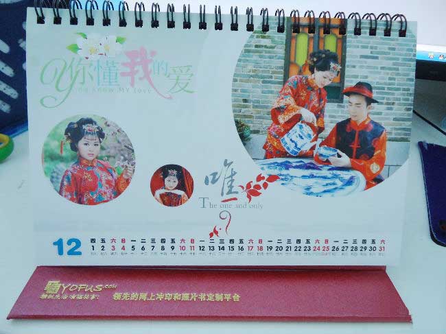 有福網個性臺歷內頁展示