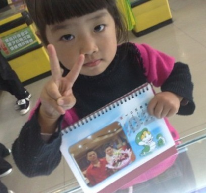 寶貝和個性臺歷的合影哦，很有意義