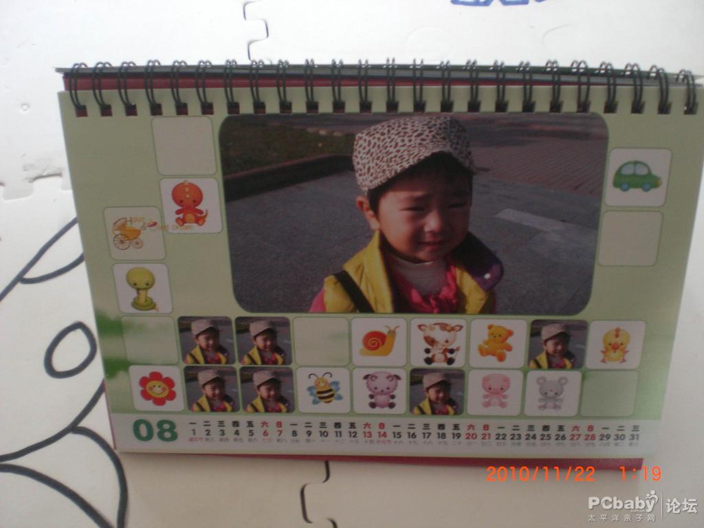 寶寶的新年個性臺歷,我家公子上了臺歷封面