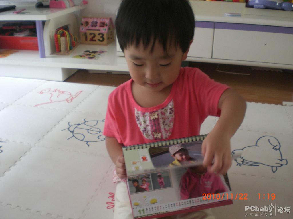 寶寶和臺歷的合影,很是歡喜,不離手