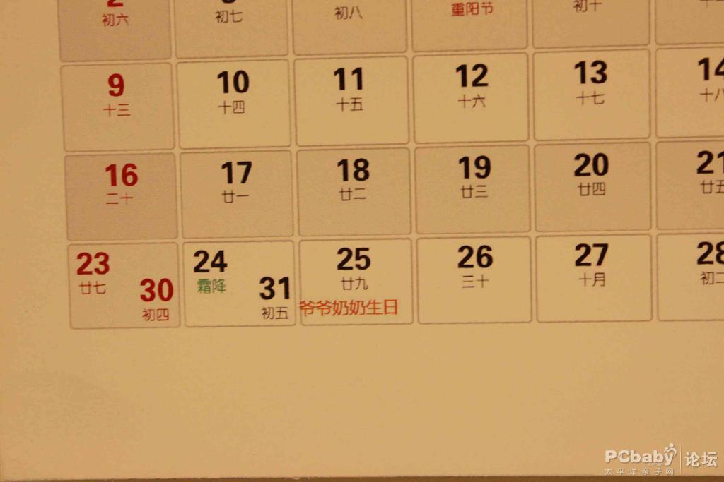 臺歷背面的提起特寫,可以備注重要日子哦