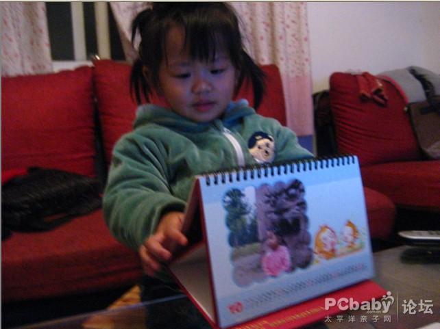 臺歷的實物圖拍的不好,這張尤其黑