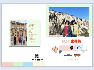 LL媽媽土耳其足記