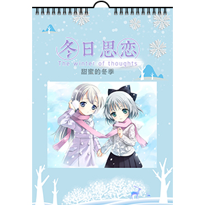 冬日思戀
