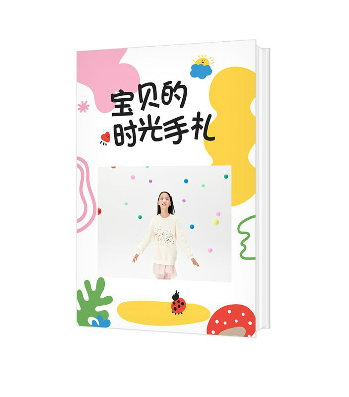 寶貝的時光手札