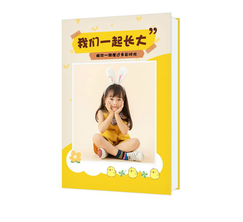 我們一起長(zhǎng)大