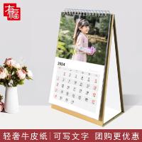 【積分兌】文藝臺歷8寸豎款